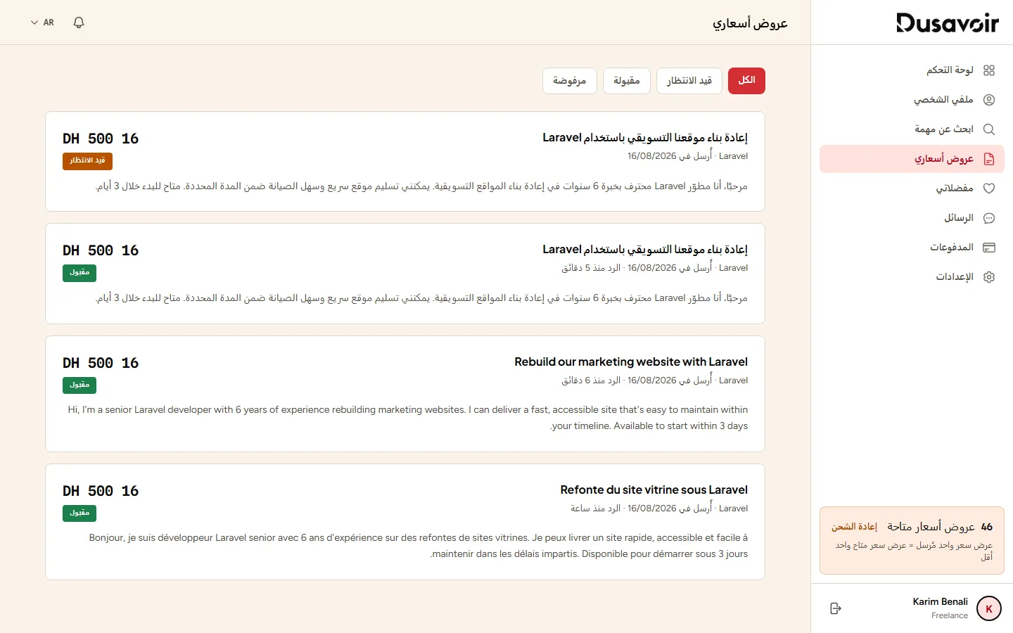 قائمة عروض الأسعار المرسلة على Dusavoir، بحالة قيد الانتظار